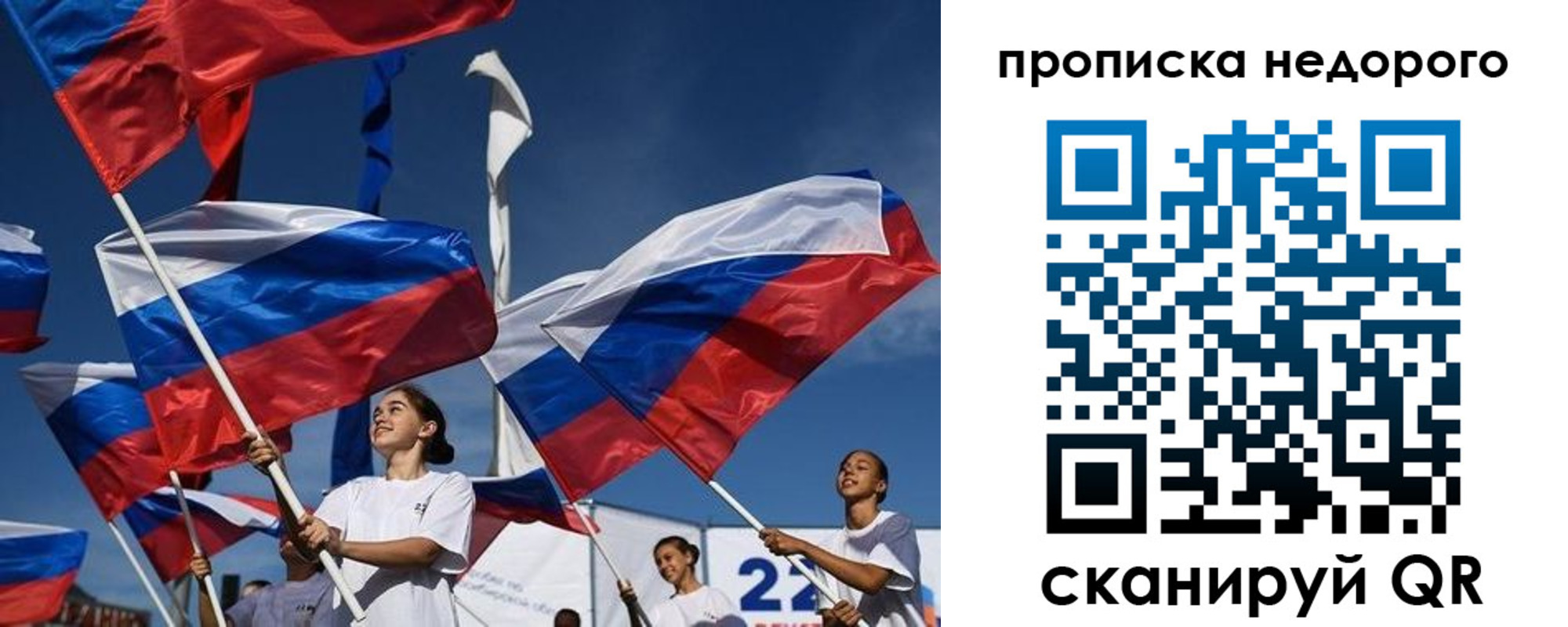 временная регистрация недорого в Сосногорске