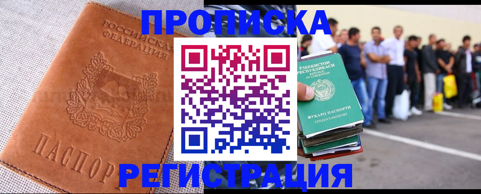 прописка паспорт в Сосногорске