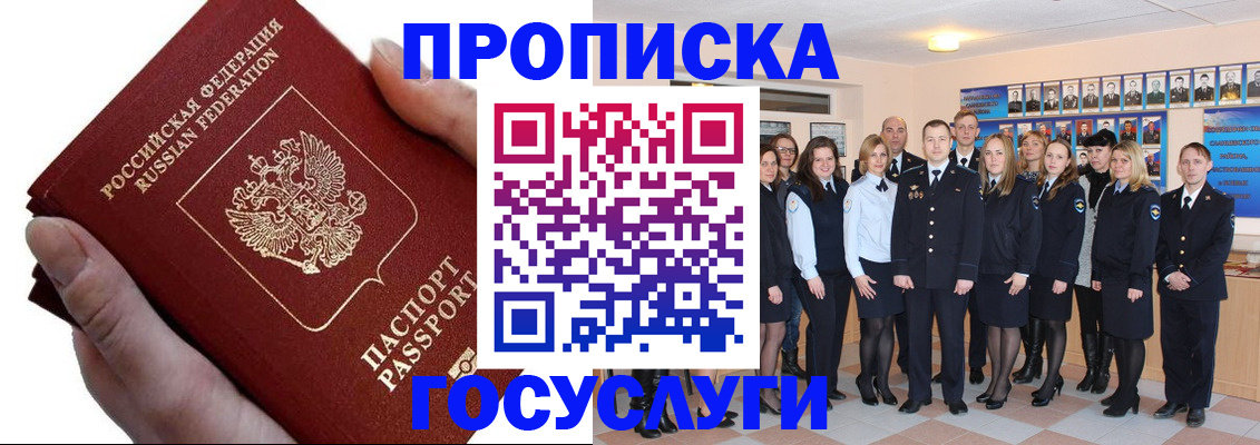 регистрация в Сосногорске