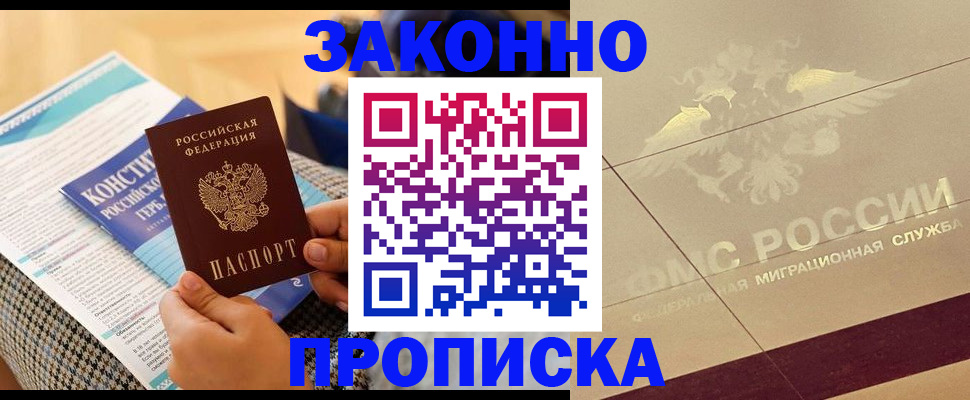 временная регистрация купить в Сосногорске