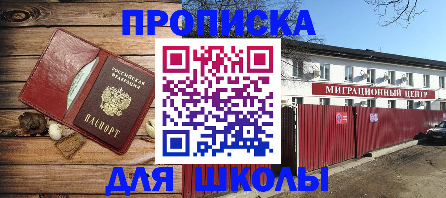 временная регистрация гарантия в Сосногорске